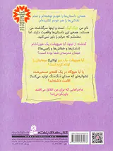 3ماجرای باور نکردنی جیک کیک مهمان خون آشام